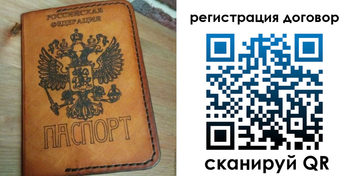 временная регистрация собственник в Балашихе