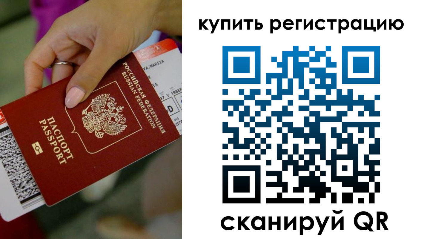 прописка поиск в Балашихе