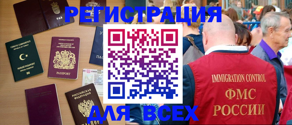 прописка от собственника в Балашихе