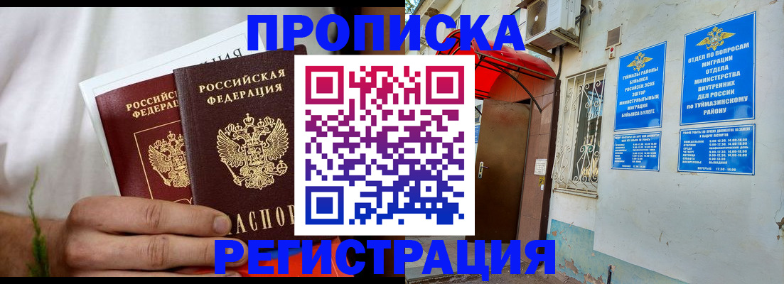временная регистрация госуслуги в Балашихе