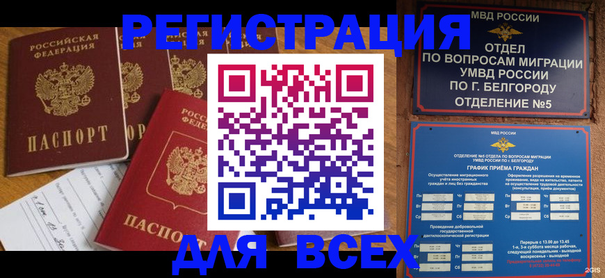 регистрация для школы в Балашихе