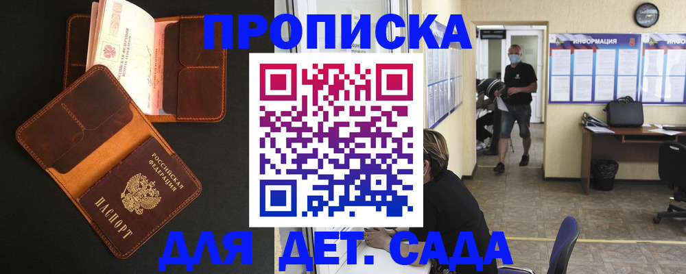 регистрация для школы в Балашихе