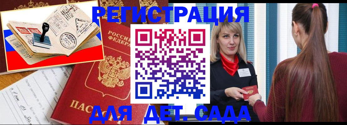 временная регистрация в Балашихе
