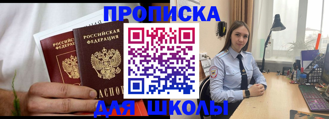 найти адрес прописки в Балашихе